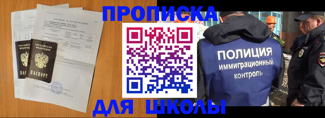 временная регистрация госуслуги в Тобольске