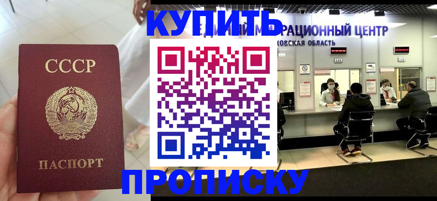 временная регистрация адрес в Тобольске