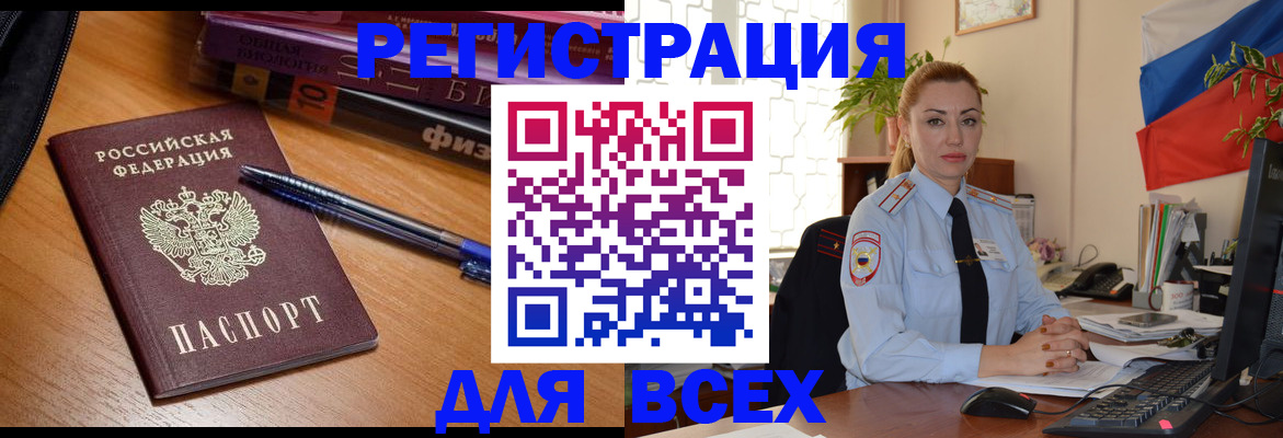 регистрация в Тобольске