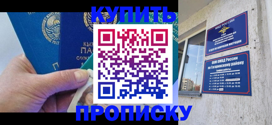 временная регистрация для всех в Тобольске