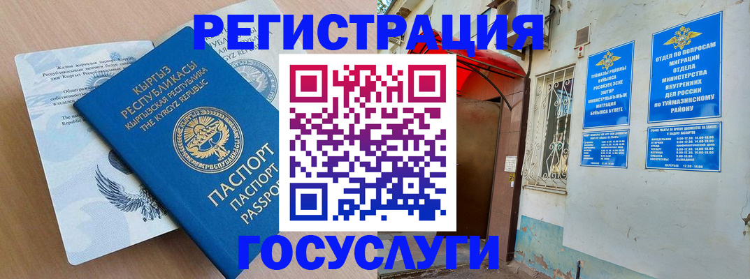 временная регистрация поиск в Тобольске
