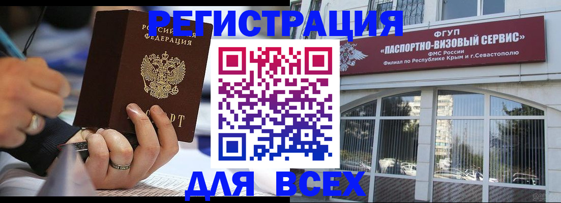 временная регистрация в квартире в Тобольске